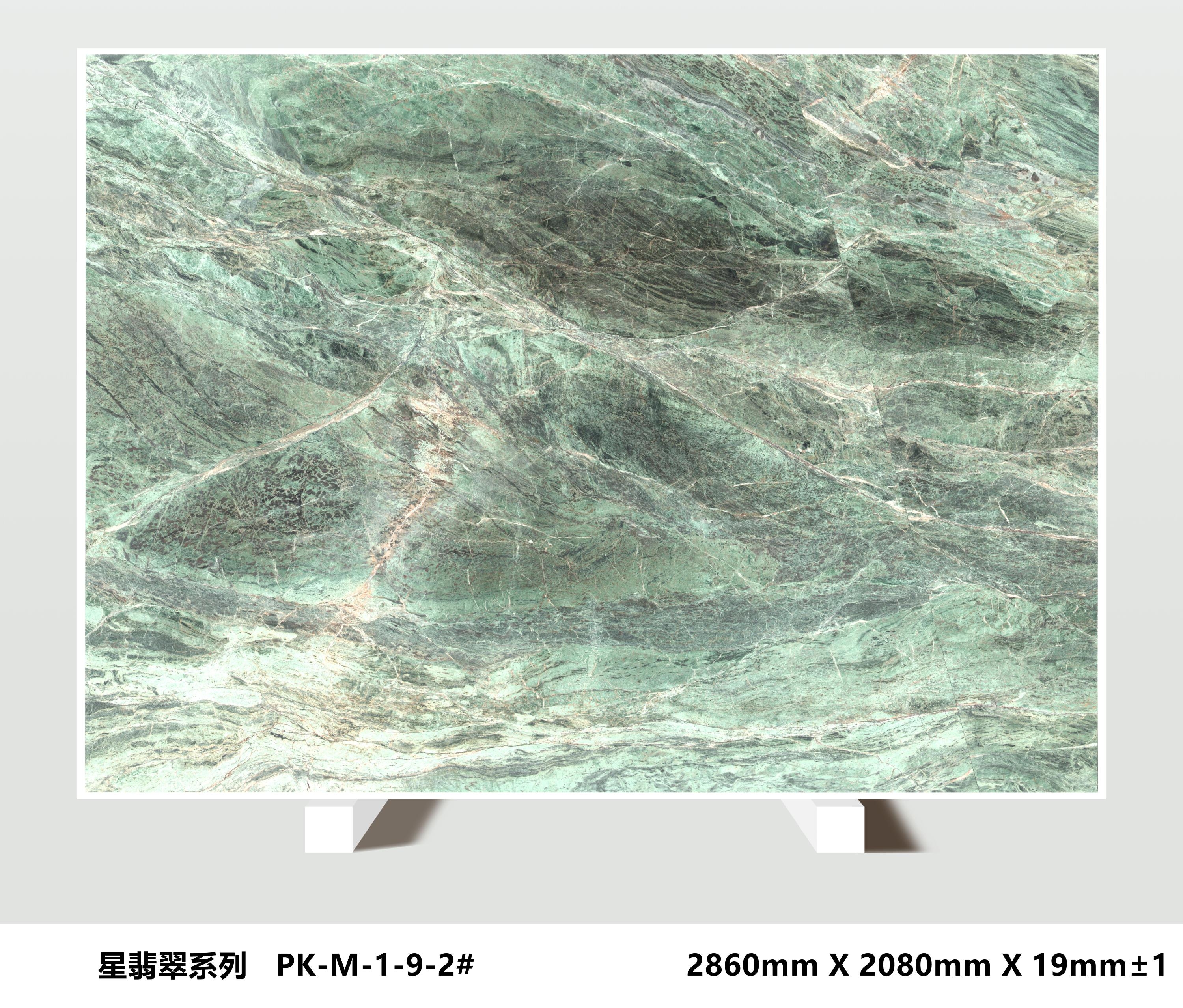 Starry Sky Meteor Green